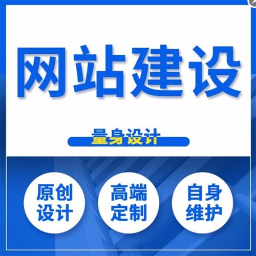 如何做好網(wǎng)站建設(shè)，需要注意哪些細(xì)節(jié)