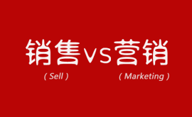 【深度好文】銷售是強殺，營銷是誘殺！